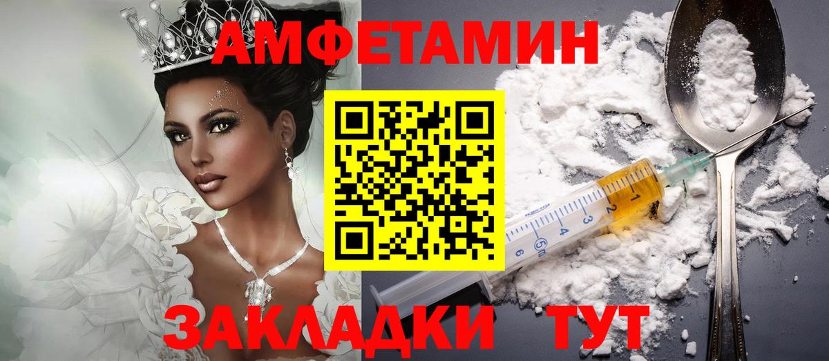 Amphetamine VHQ Курганинск