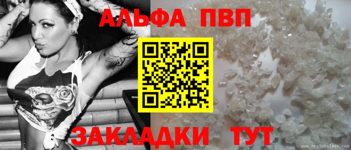 Альфа ПВП  Alfa_PVP СК КРИС  Курганинск  Alpha-PVP кристаллы  Вход с VPN  Alpha-PVP VHQ 