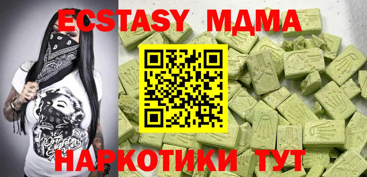 Экстази mix  Ecstasy круглые  Курганинск  Вход с VPN 