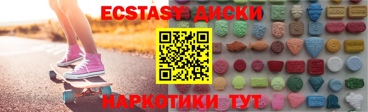 ЭКСТАЗИ Punisher Курганинск