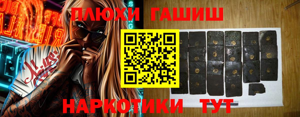 ГАШ хэш  Вход с VPN  Курганинск  ГАШ индика сатива 