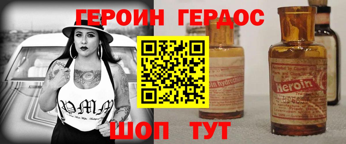 Курганинск  Героин афганец  Героин  Вход с VPN 