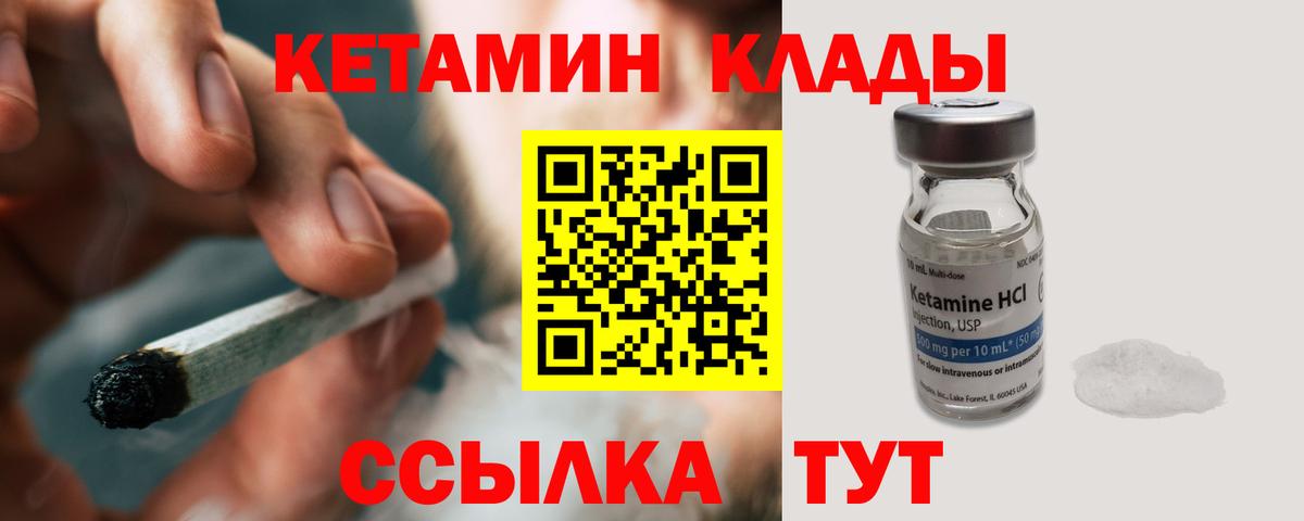 Курганинск  КЕТАМИН ketamine  Вход с VPN 