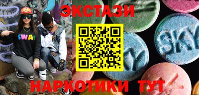 экстази Гусь-Хрустальный