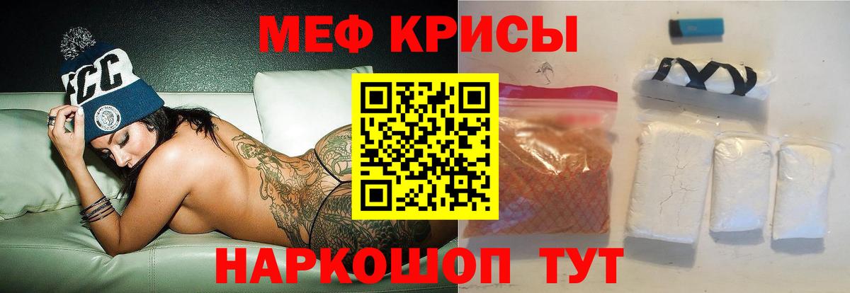 МЕФ Курганинск
