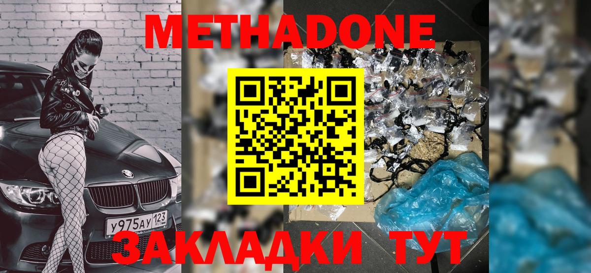 Курганинск  hydra сайт  Вход с VPN  Метадон кристалл 
