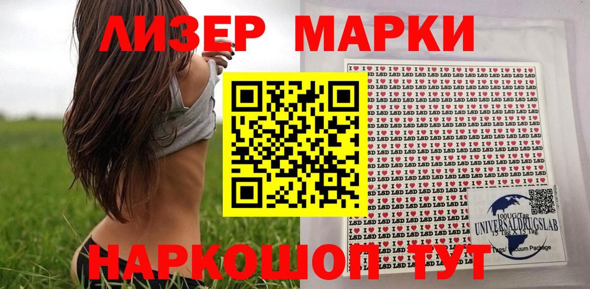 Марки 25I-NBOMe 1500мкг Курганинск