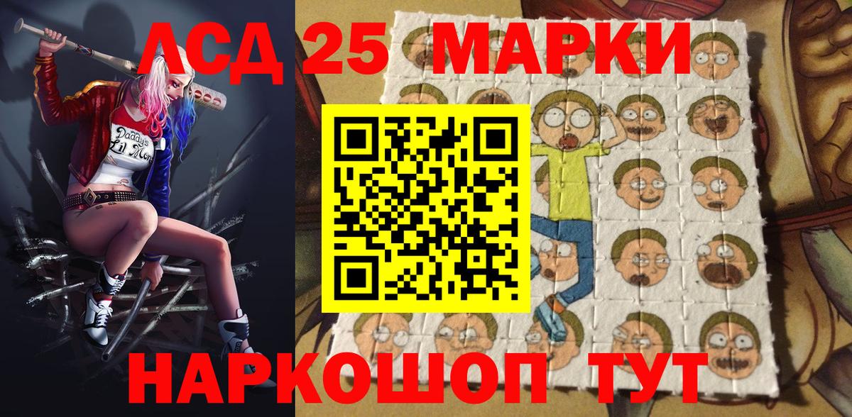 Курганинск  Марки N-bome 1500мкг  где продают   Вход с VPN  Марки N-bome 1500мкг 