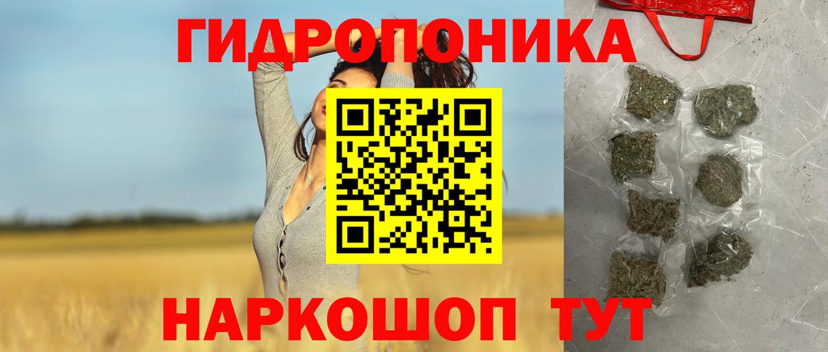 Бошки Шишки гибрид  Вход с VPN  Бошки марихуана марихуана  Курганинск 